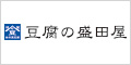 豆腐の盛田屋のポイントサイト比較