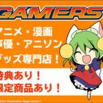 ゲーマーズオンライン