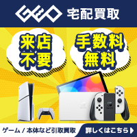 ゲオ宅配買取（ゲーム・CD・DVD）のポイントサイト比較