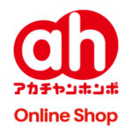 赤ちゃん本舗ネット（アカチャンホンポネット）