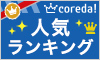 ルメールのギフト（内祝い・引き出物）のポイントサイト比較
