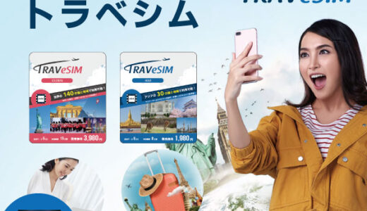 還暦祝いのプレゼント・贈り物【還暦祝い本舗】のポイントサイト比較