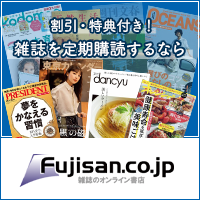 Fujisan.co.jp（富士山マガジン）のポイントサイト比較