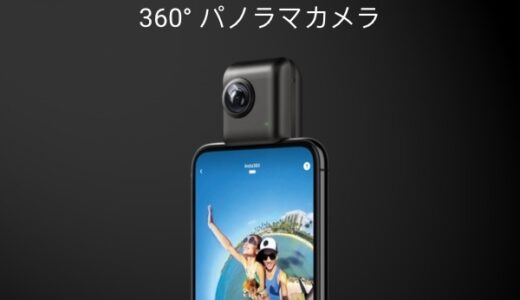 Insta360（360°カメラ）のポイントサイト比較