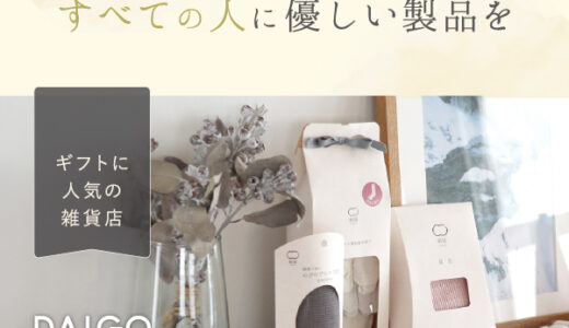 GDO（ゴルフ場予約）のポイントサイト比較