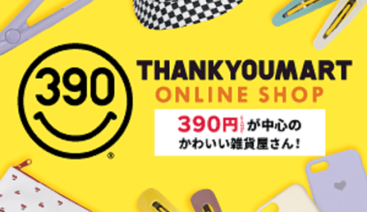 ゴルフパートナーのポイントサイト比較