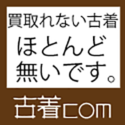 古着com（ブランド古着買取）のポイントサイト比較