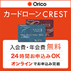 家電買取（リサイクルネット）のポイントサイト比較