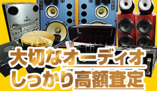 買取Piece【骨董買取】のポイントサイト比較