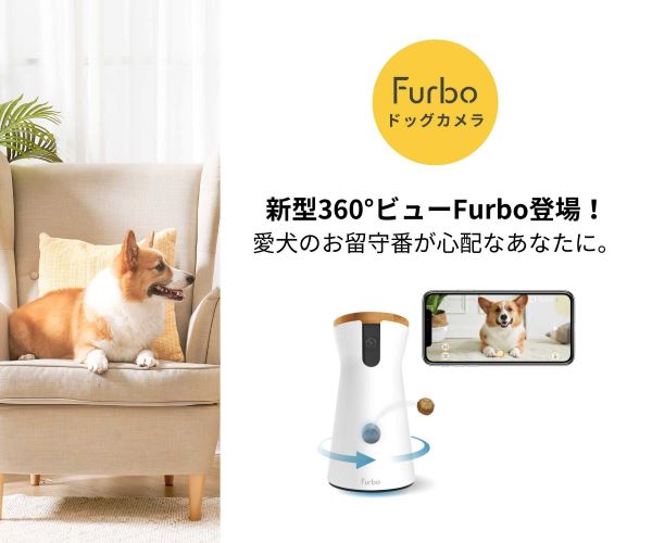 Furbo（ファーボ）ドッグカメラのポイントサイト比較