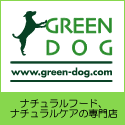 グリーンドッグ（GREEN DOG）のポイントサイト比較