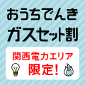 DR.PAD TENS （ドクターパッドテンス）のポイントサイト比較