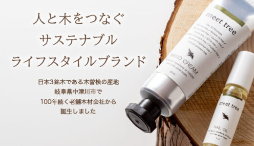 keatsモイストシリーズのポイントサイト比較