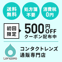 Lenszero（レンズゼロ）のポイントサイト比較