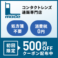 Lmode（コンタクト）のポイントサイト比較