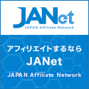 おいしい酢（日本自然発酵）のポイントサイト比較