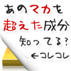 クラチャイダムゴールド（精力サプリメント）のポイントサイト比較