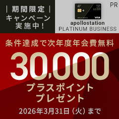 コロバスター（5個セット）ウイルス・菌を99%瞬間除菌のポイントサイト比較