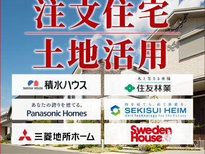 シシュテックのポイントサイト比較