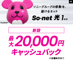 チャームカラーコンタクトのポイントサイト比較