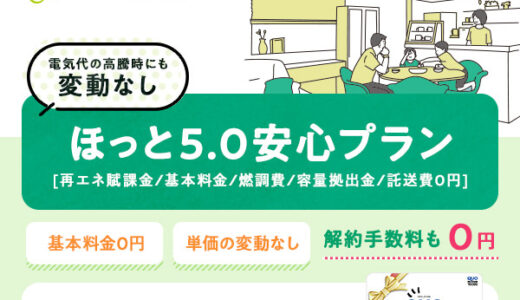 ディープチャージコラーゲン（FANCL）のポイントサイト比較