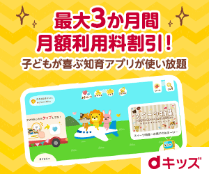 とやま健康プラザのポイントサイト比較