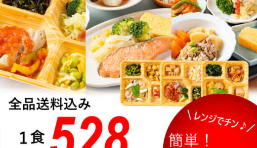 ニチレイフーズダイレクトのポイントサイト比較