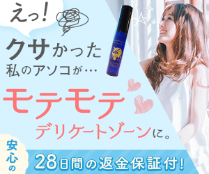 ハーバルラクーンナチュラルミストのポイントサイト比較