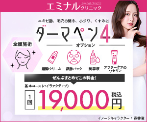 バリテインのポイントサイト比較