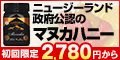 マヌカハニー専門店【BeeMe】