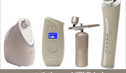 血圧GABA粒のポイントサイト比較