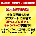 大正カキエキス(大正製薬)のポイントサイト比較