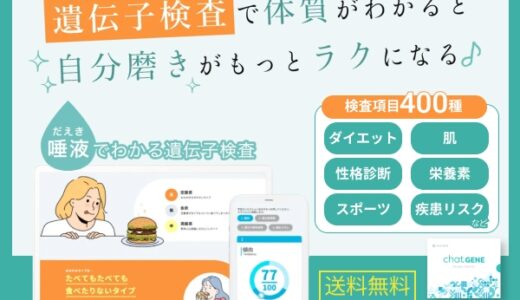 背中バランスダイエットのポイントサイト比較