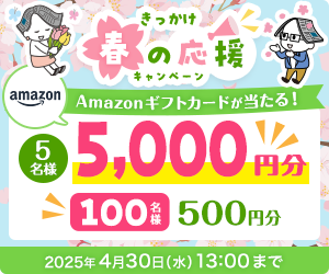 Tycoon（タイクーン）インテリア雑貨・家具のポイントサイト比較