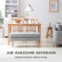 エア・リゾーム（北欧インテリア・家具）のポイントサイト比較