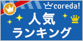 ミッレフィオーリ（Millefiori）のポイントサイト比較