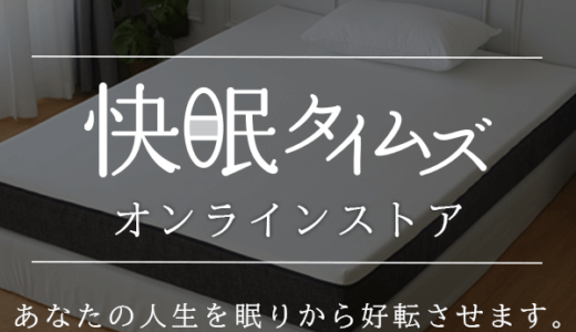 ムートン&インテリア ノーブルのポイントサイト比較