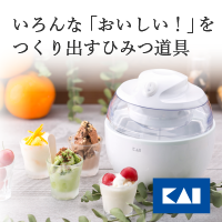 貝印（KAI）オンラインストアのポイントサイト比較