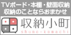 収納小町（収納家具）のポイントサイト比較