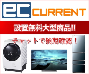 ECカレントのポイントサイト比較