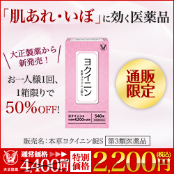HP Directplus(法人)のポイントサイト比較