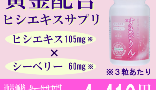 テスコムオンラインショップ【TESCOM】のポイントサイト比較