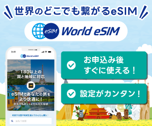 テスコムオンラインショップ【TESCOM】のポイントサイト比較