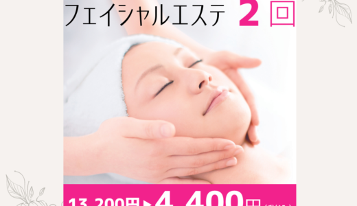 30日間英語脳育成のポイントサイト比較