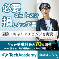 TechAcademy（テックアカデミー）【プログラミングスクール】のポイントサイト比較