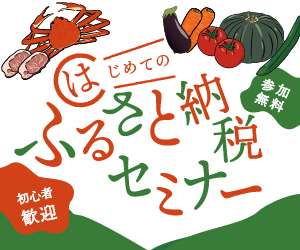 スタディサプリ小学・中学講座のポイントサイト比較