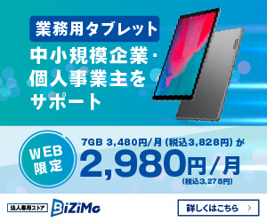 ネイティブイングリッシュ【英会話教材】のポイントサイト比較
