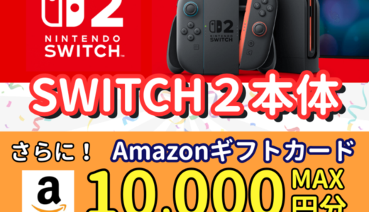 ユーアイ免許(合宿免許予約)のポイントサイト比較