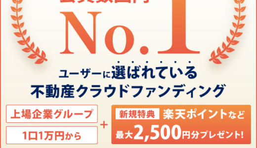 わかった!HTML講座のポイントサイト比較