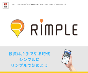 Rimple（リンプル） 少額不動産投資プラットフォーム